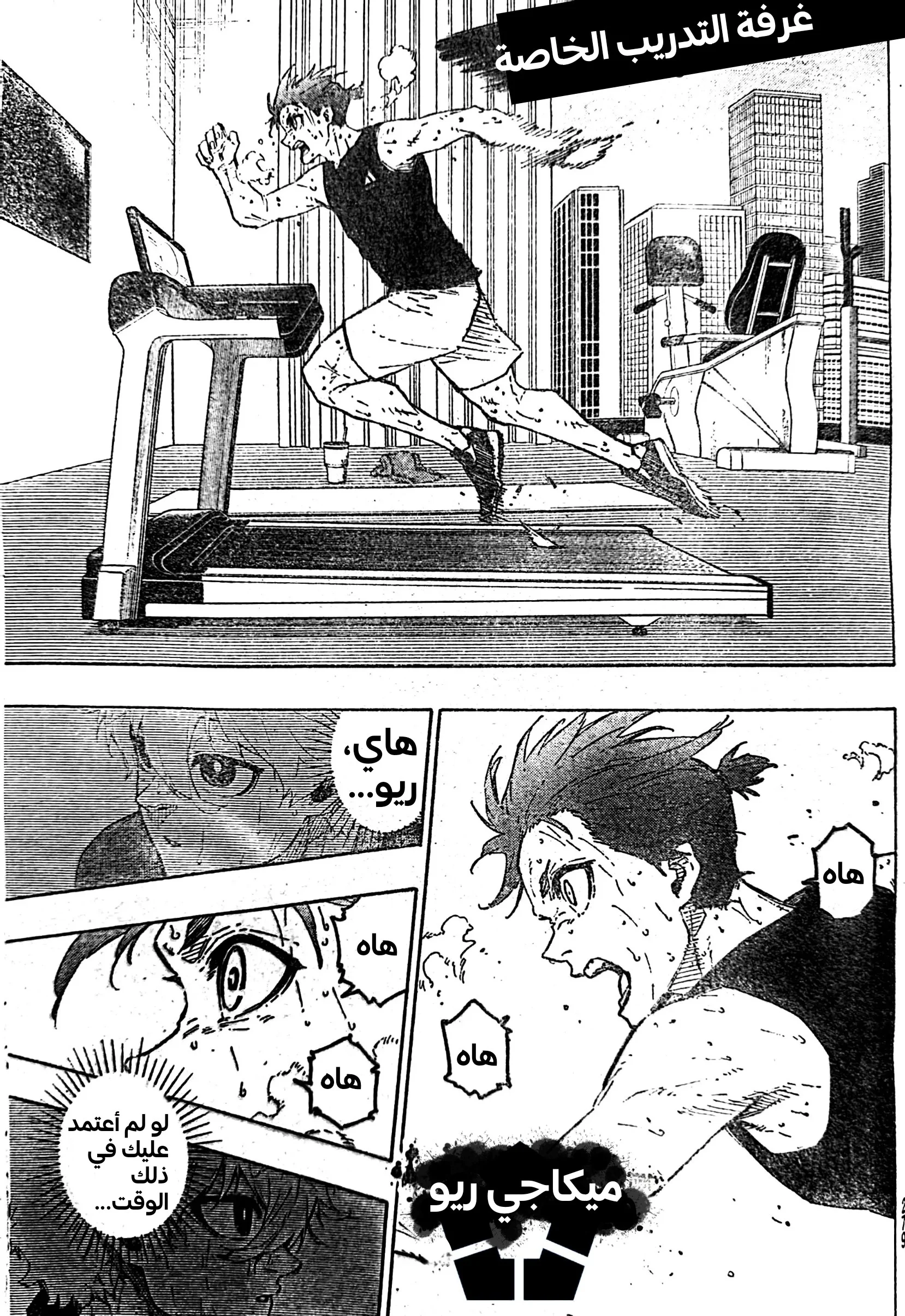 Read Blue Lock AR Manga Online