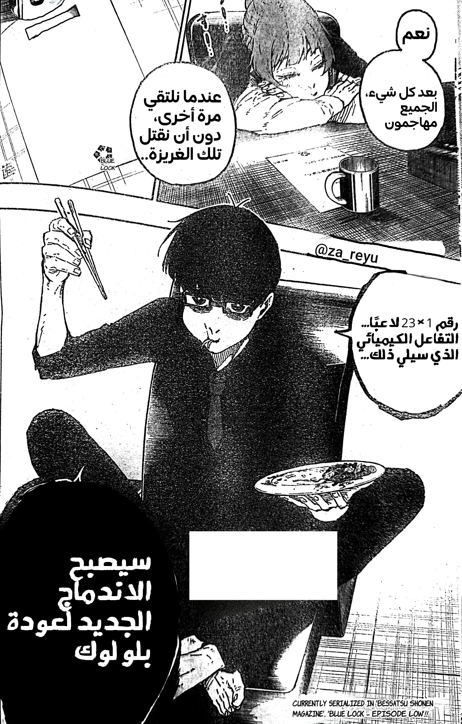 Read Blue Lock AR Manga Online