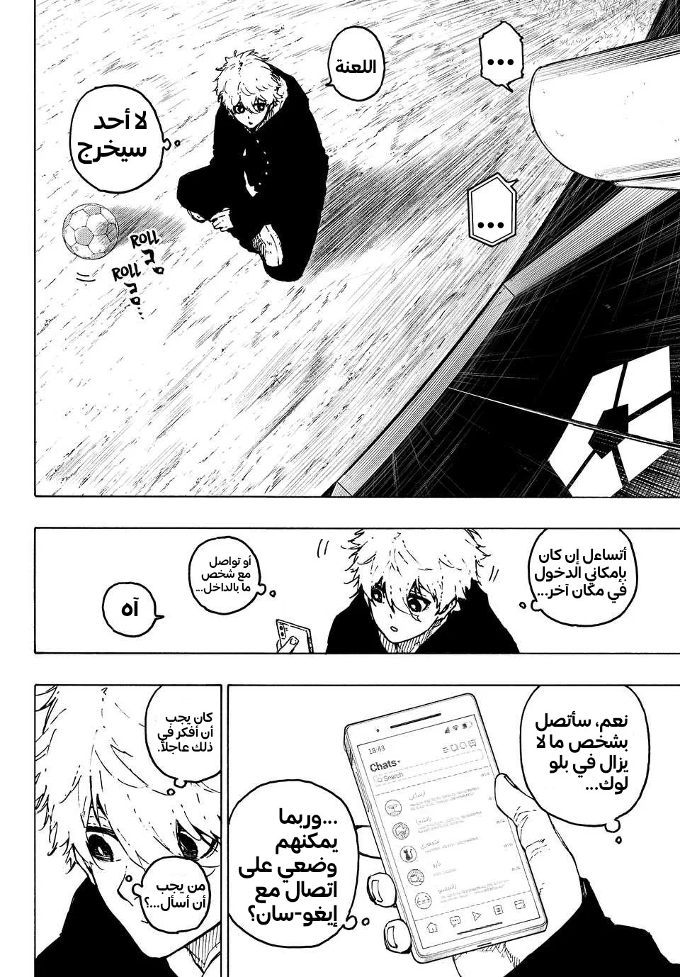 Read Blue Lock AR Manga Online