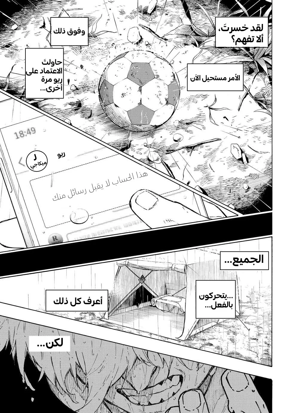 Read Blue Lock AR Manga Online