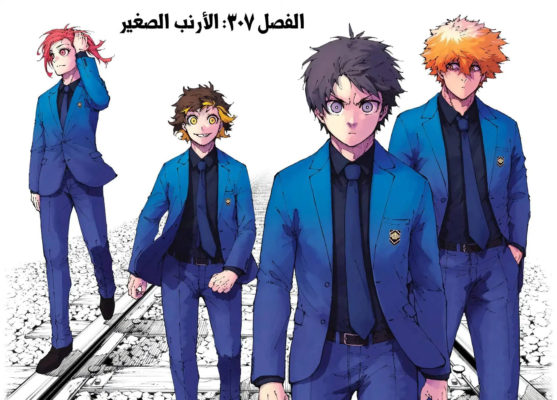Read Blue Lock AR Manga Online
