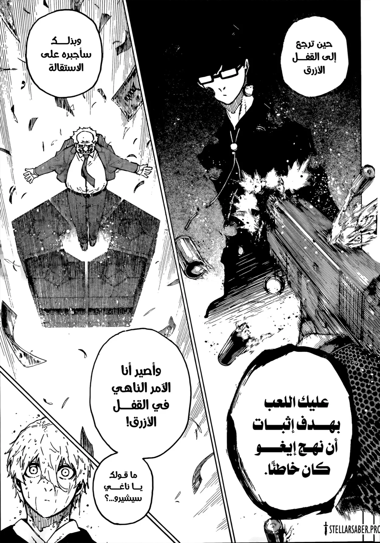 Read Blue Lock AR Manga Online
