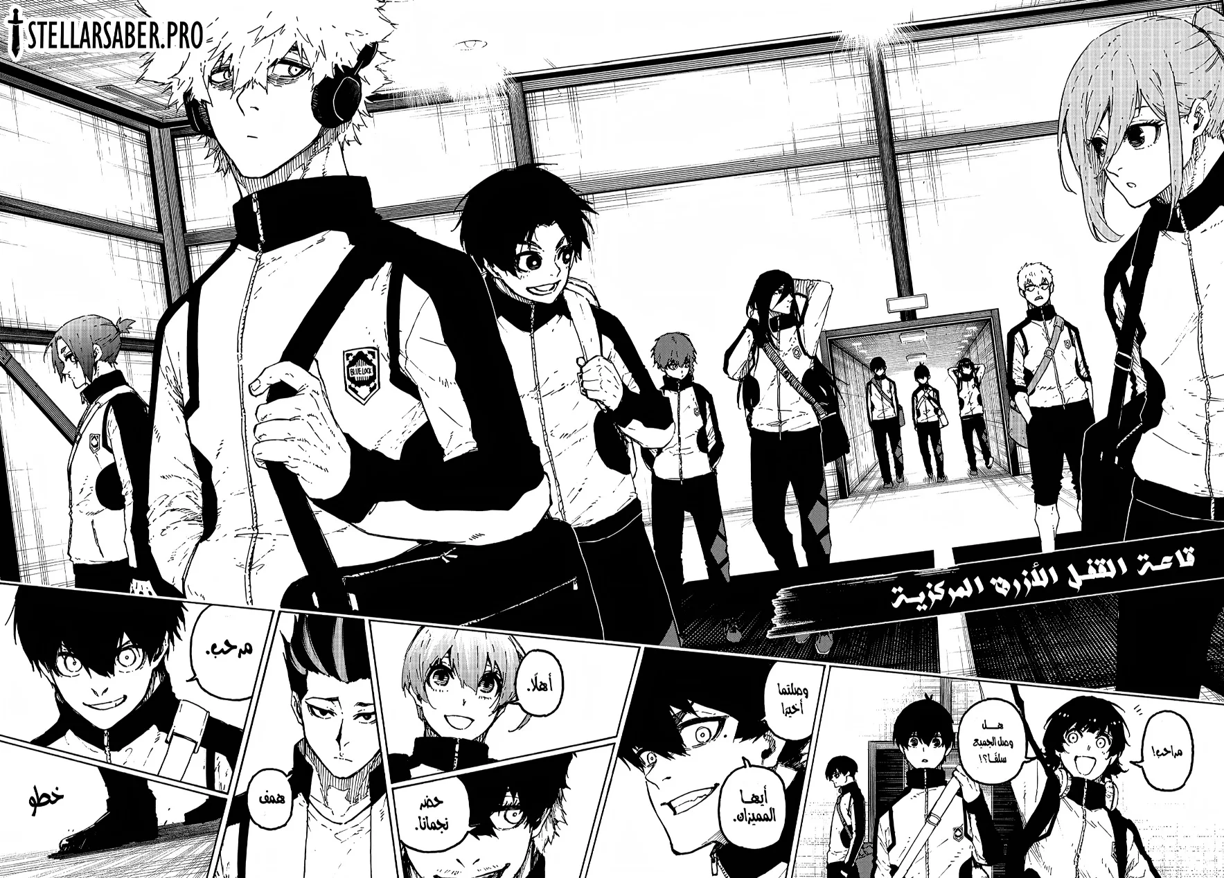 Read Blue Lock AR Manga Online