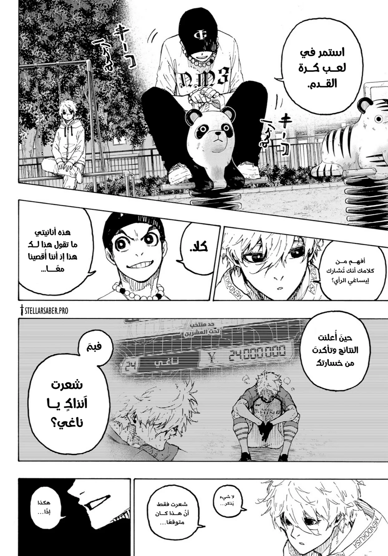Read Blue Lock AR Manga Online