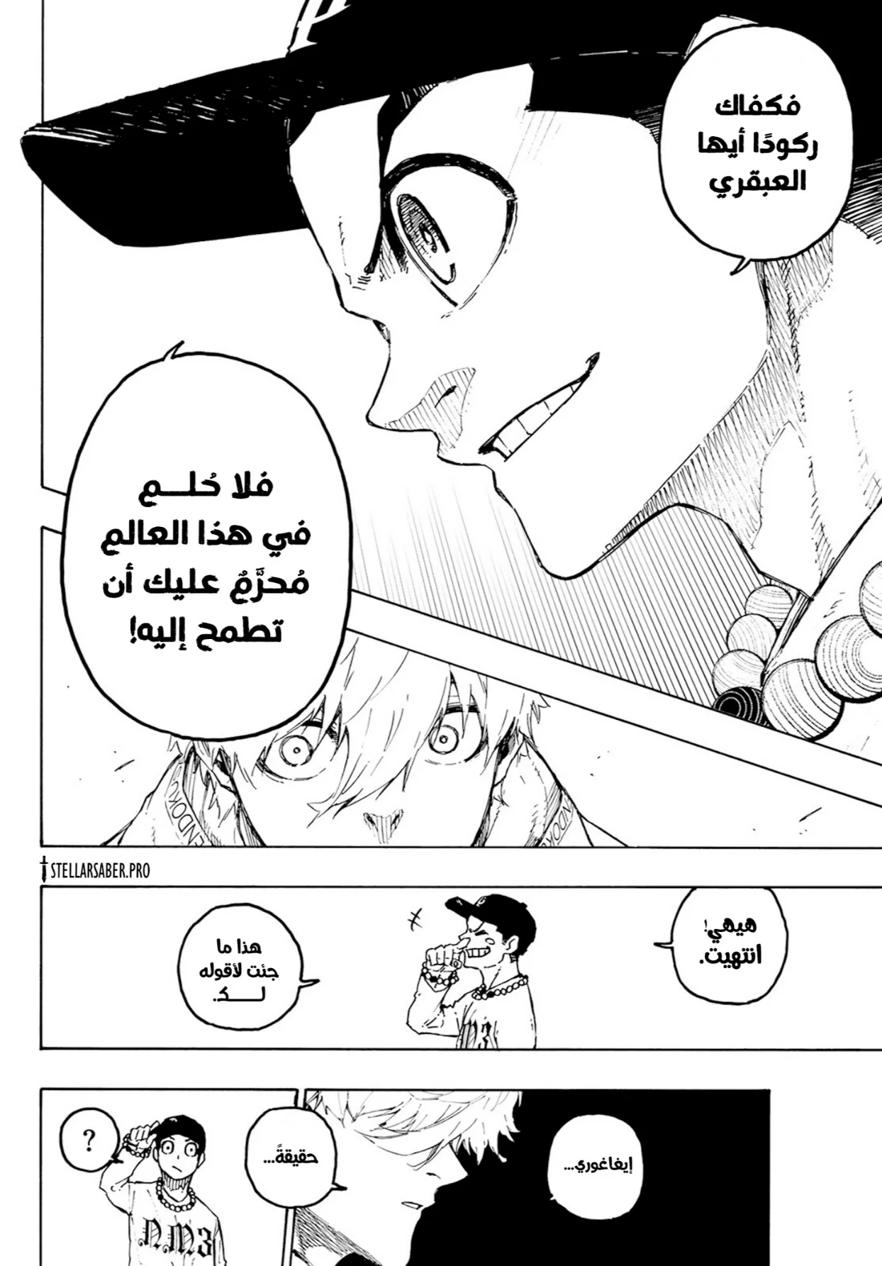 Read Blue Lock AR Manga Online