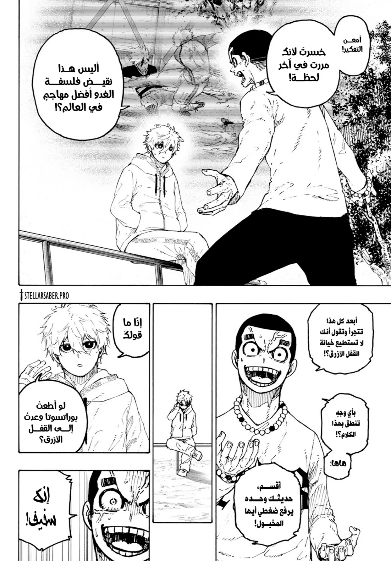 Read Blue Lock AR Manga Online