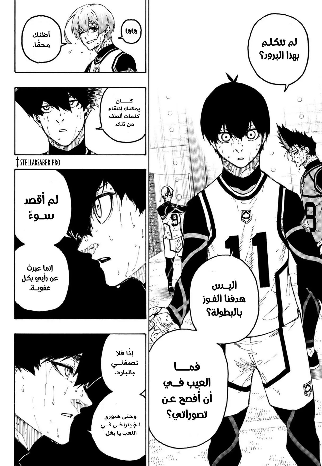 Read Blue Lock AR Manga Online