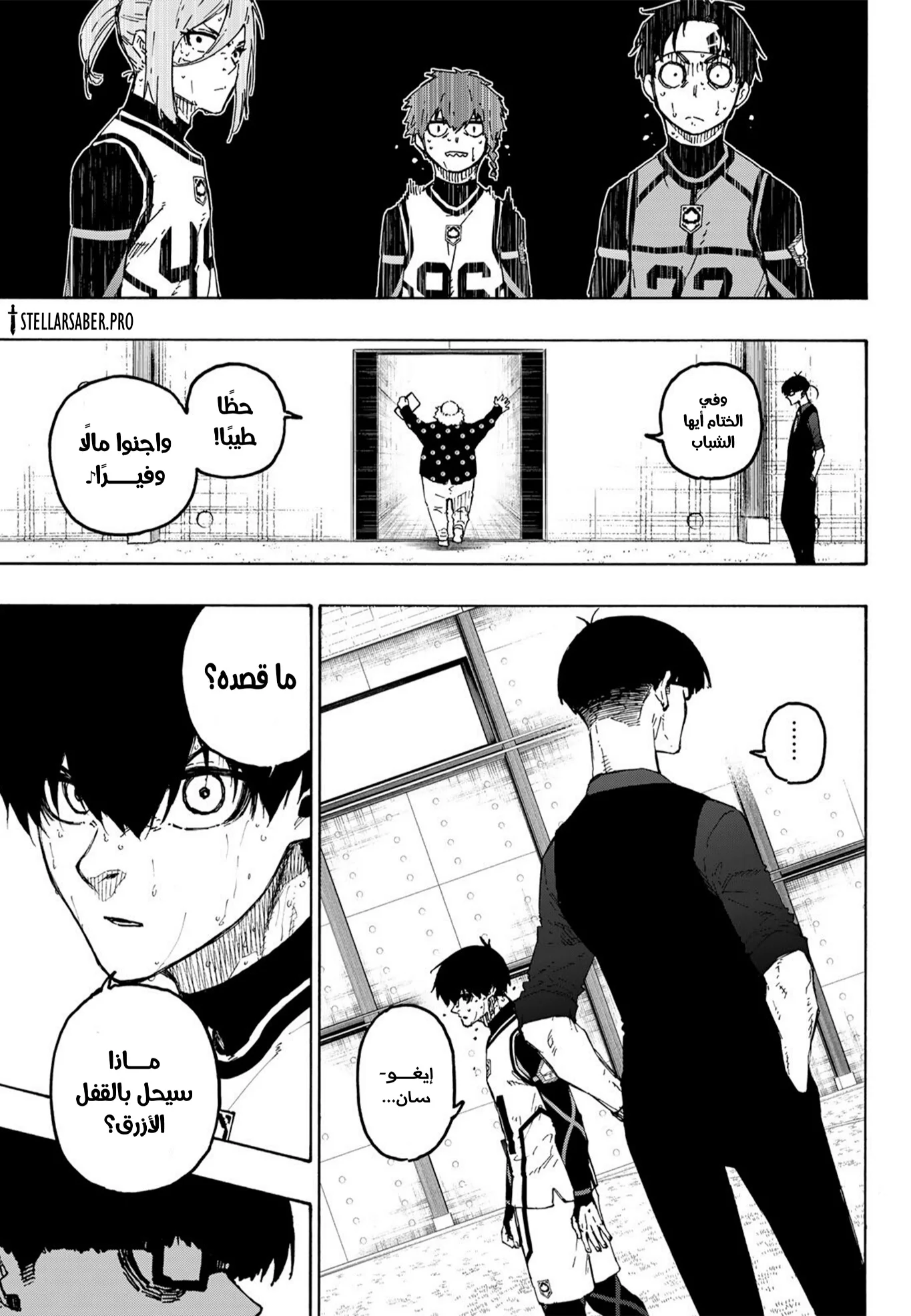 Read Blue Lock AR Manga Online