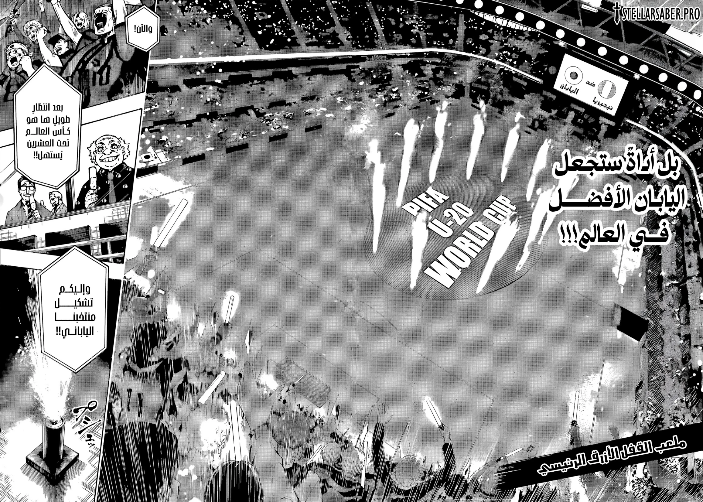 Read Blue Lock AR Manga Online