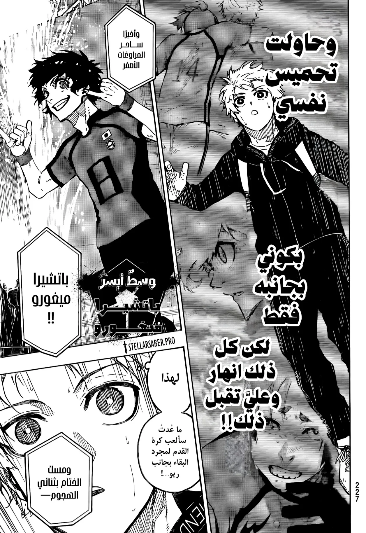 Read Blue Lock AR Manga Online