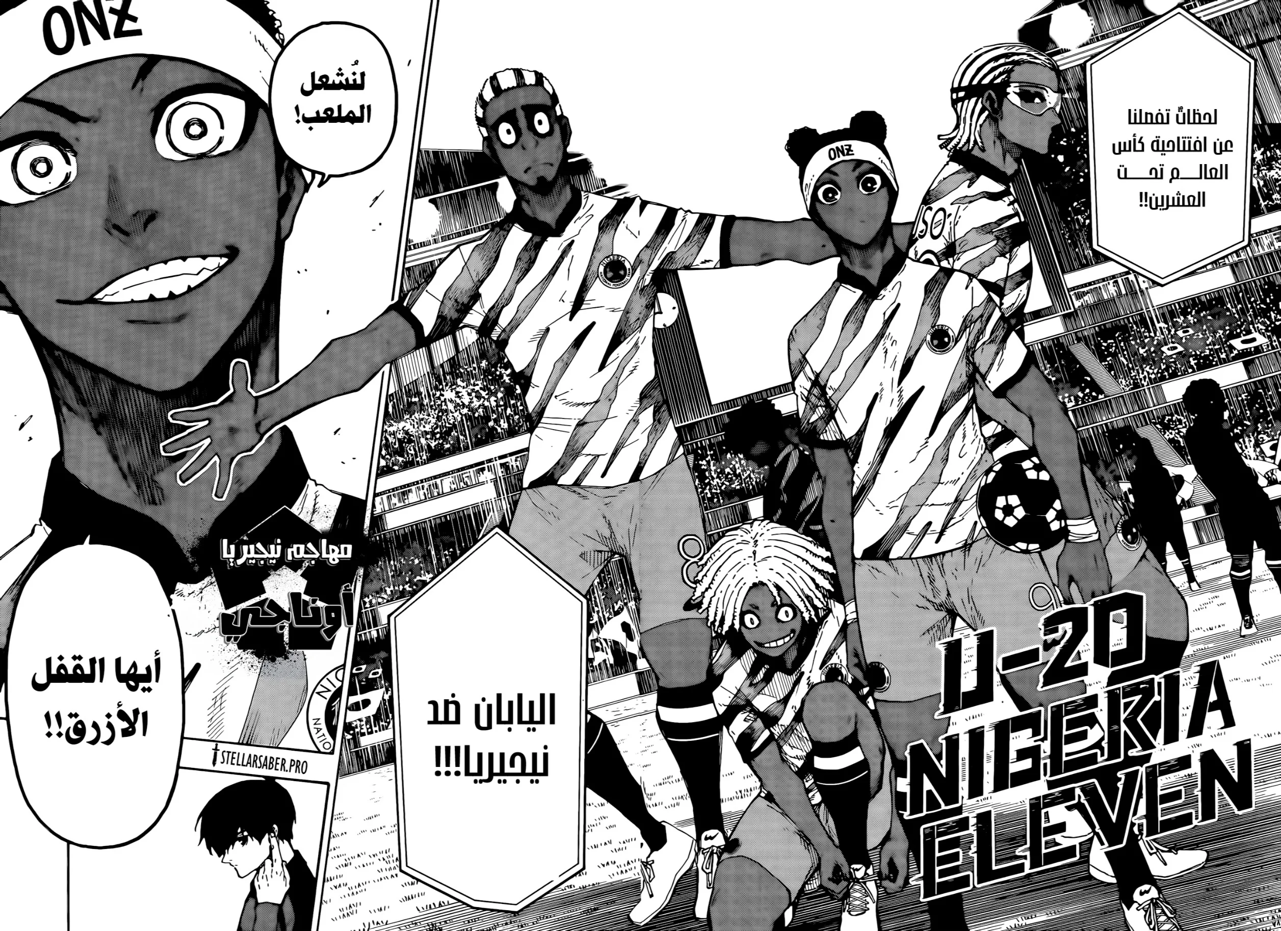 Read Blue Lock AR Manga Online