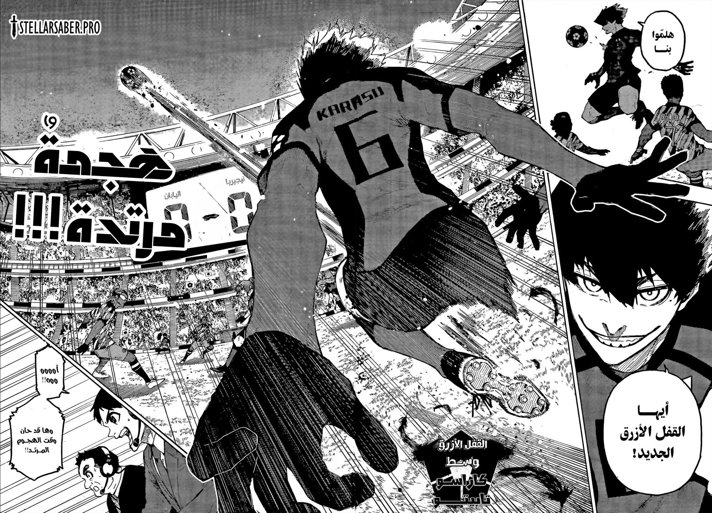 Read Blue Lock AR Manga Online
