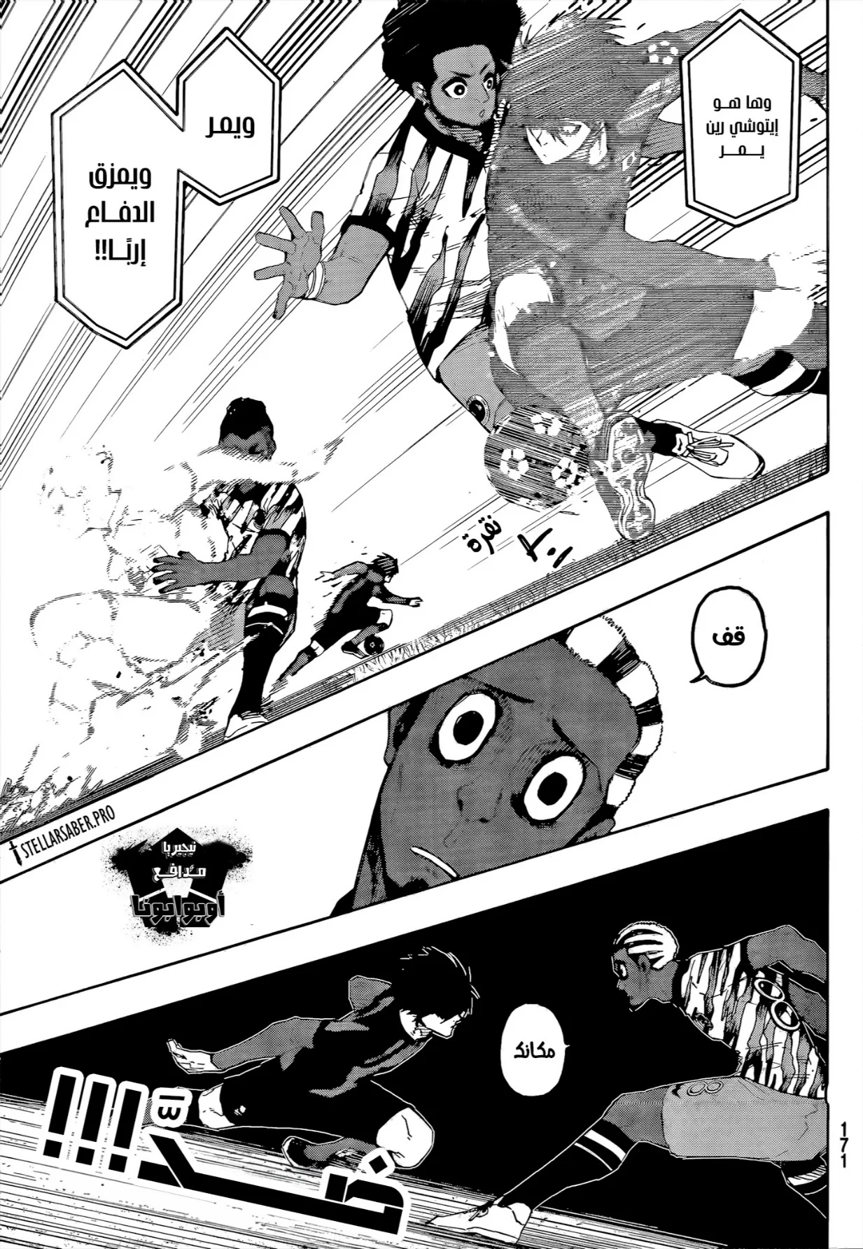 Read Blue Lock AR Manga Online