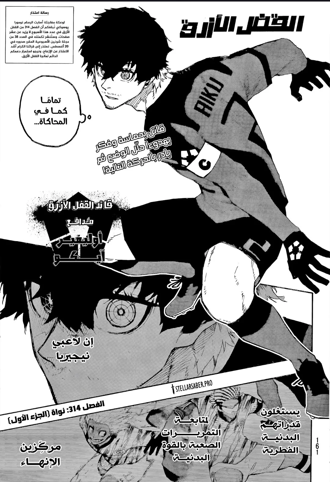 Read Blue Lock AR Manga Online