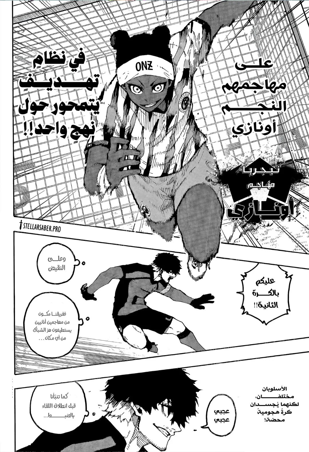 Read Blue Lock AR Manga Online