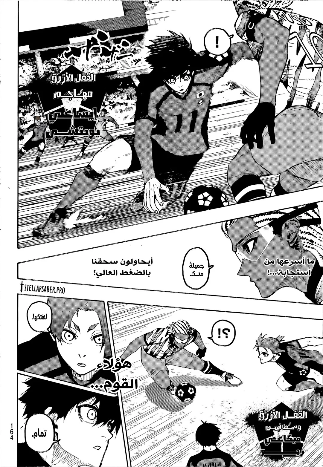 Read Blue Lock AR Manga Online