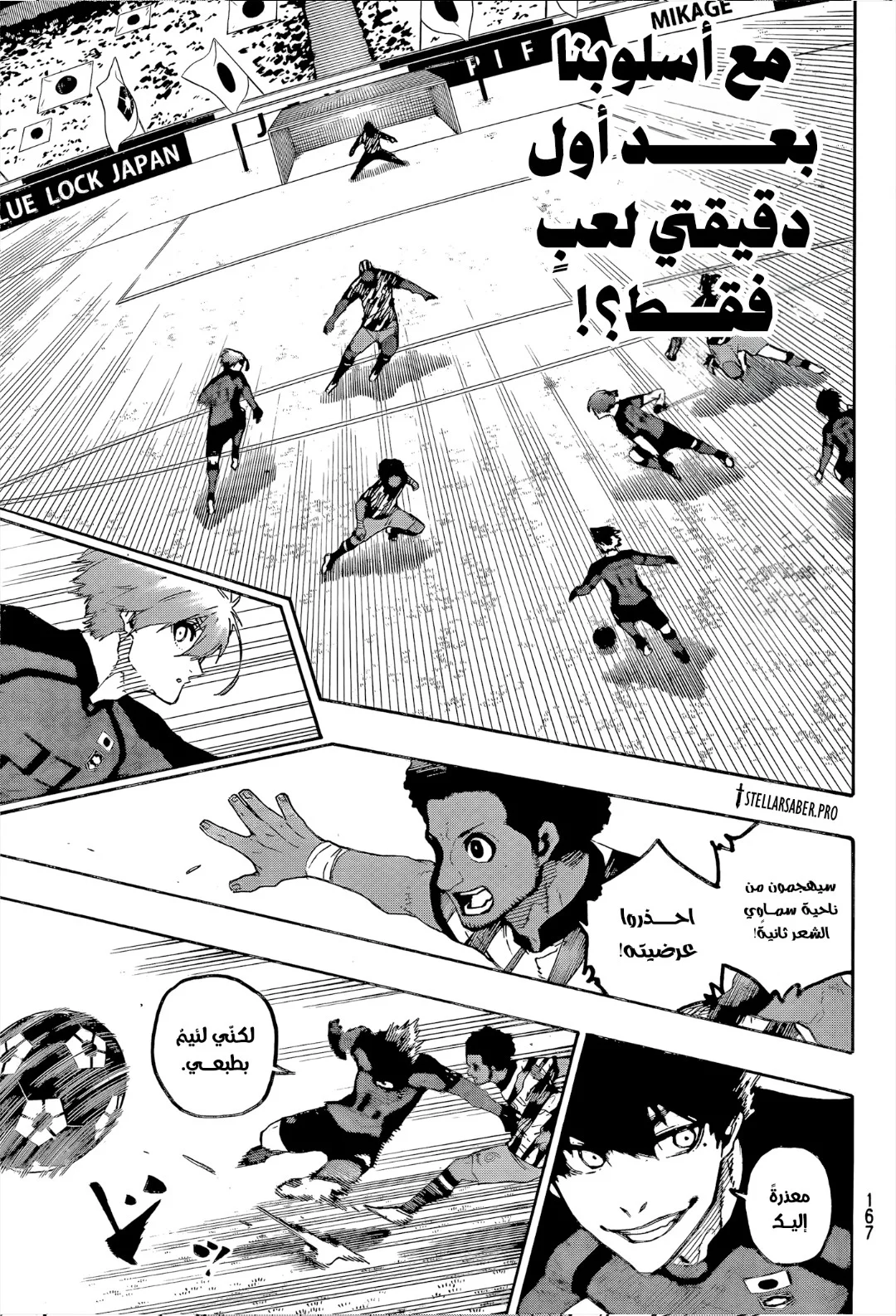 Read Blue Lock AR Manga Online
