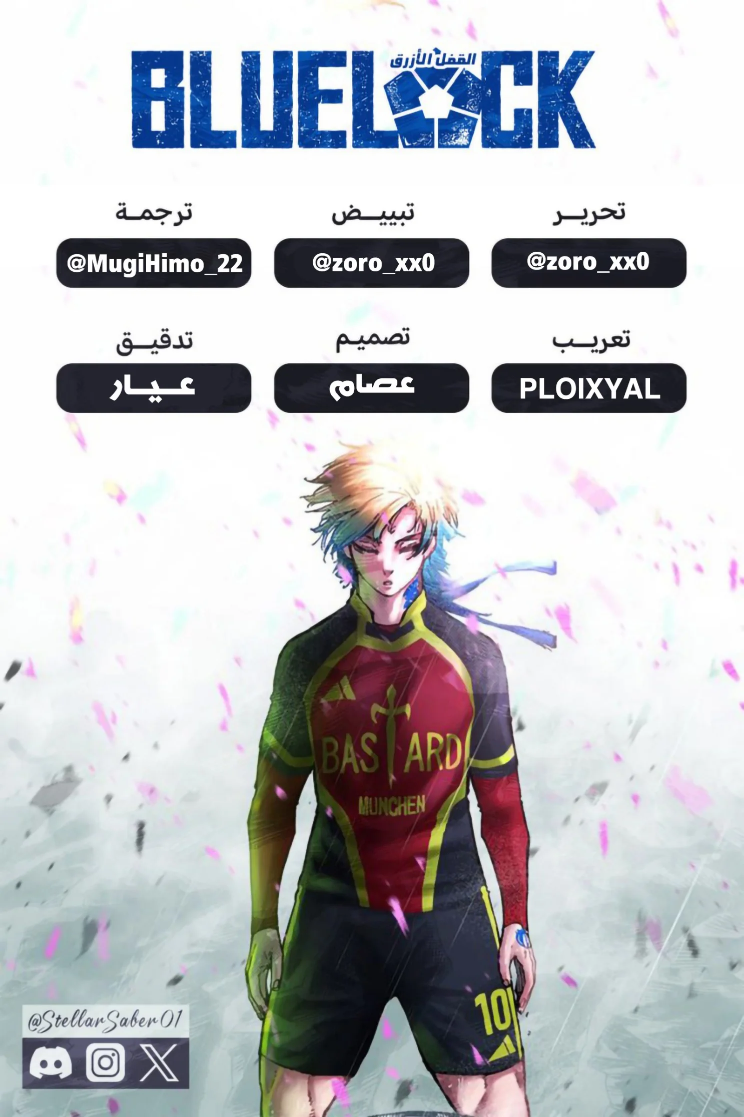 Read Blue Lock AR Manga Online
