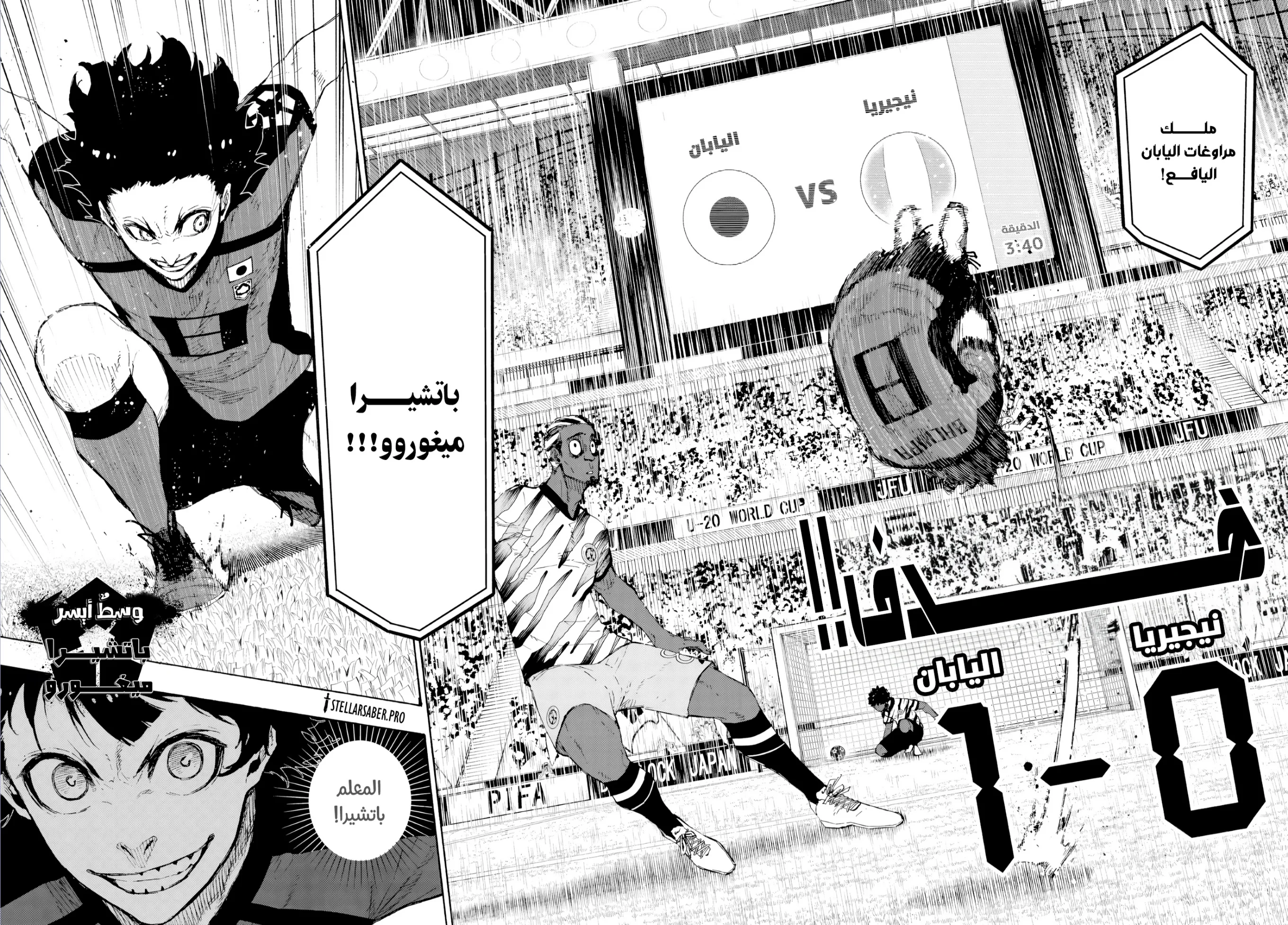 Read Blue Lock AR Manga Online