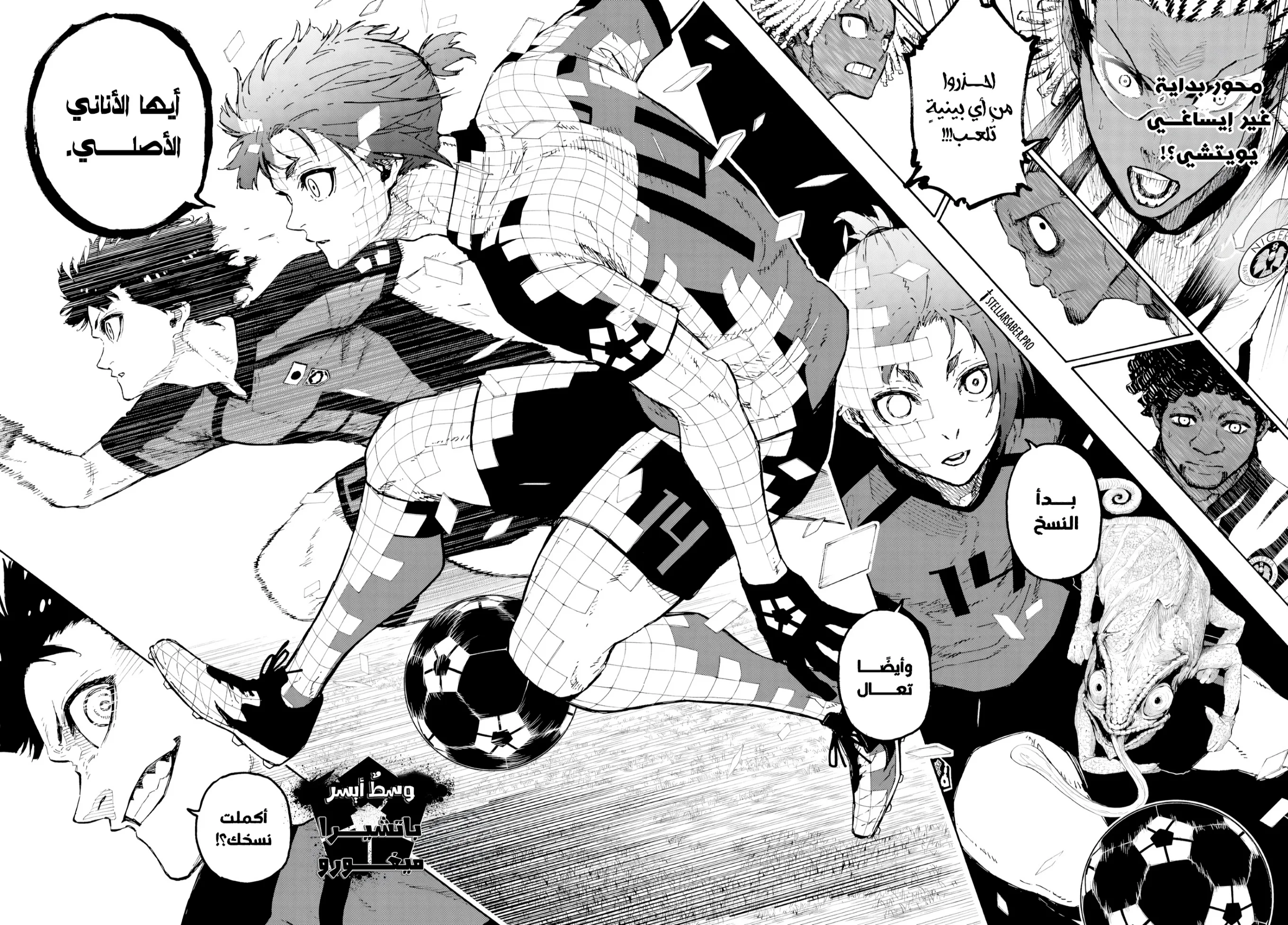 Read Blue Lock AR Manga Online