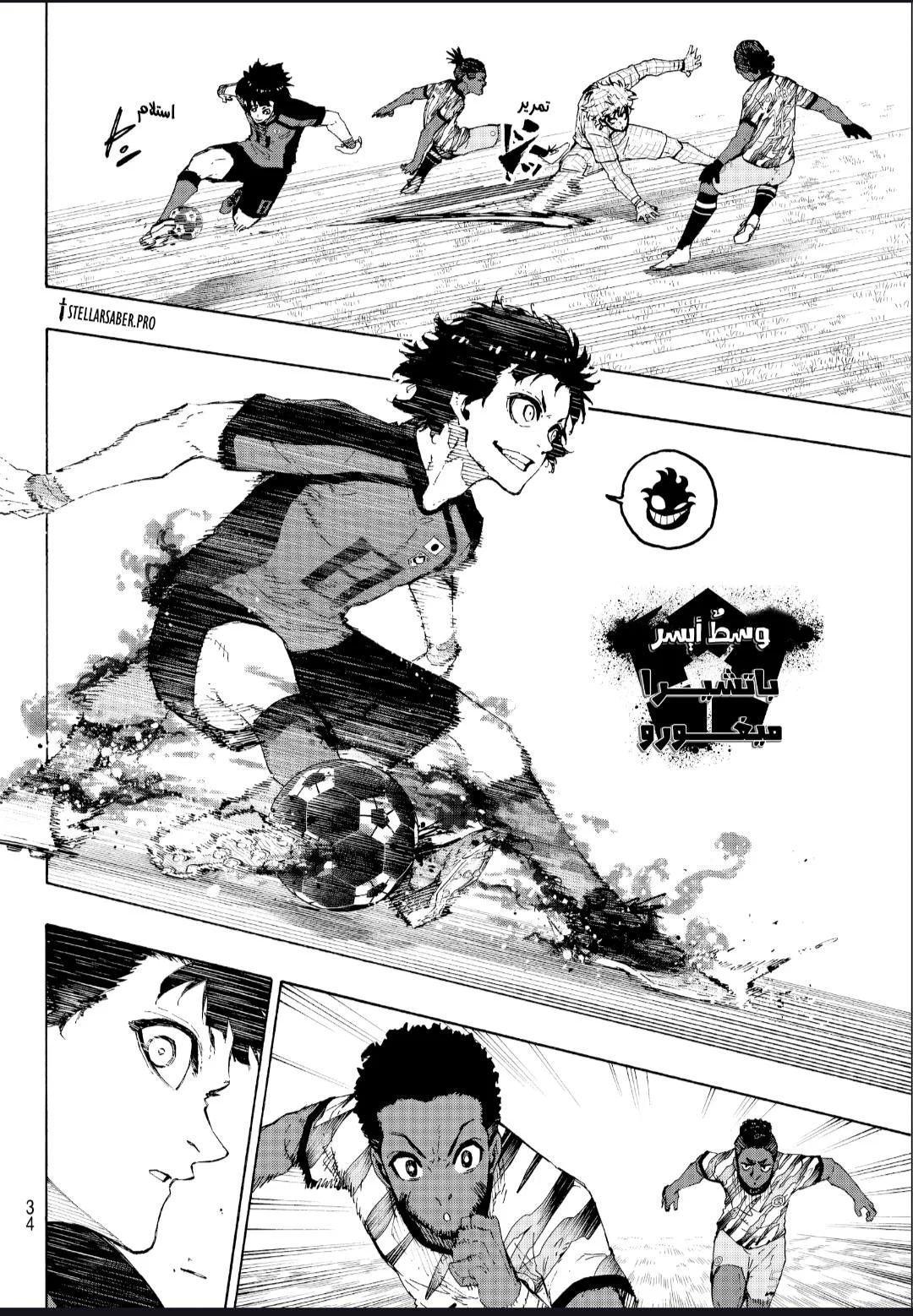 Read Blue Lock AR Manga Online