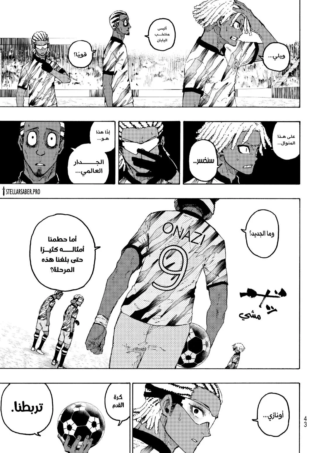 Read Blue Lock AR Manga Online