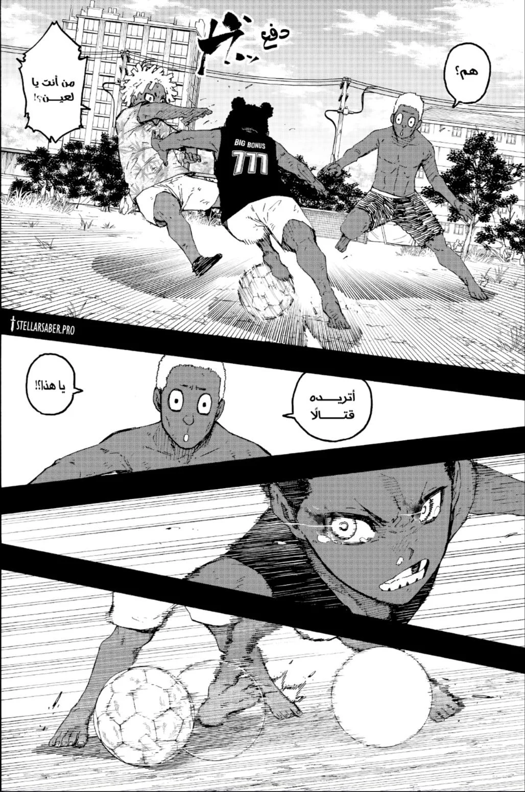 Read Blue Lock AR Manga Online