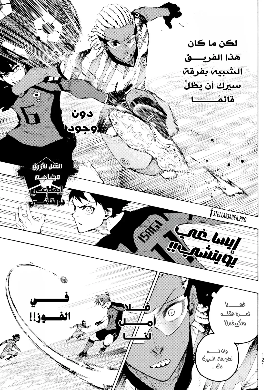 Read Blue Lock AR Manga Online