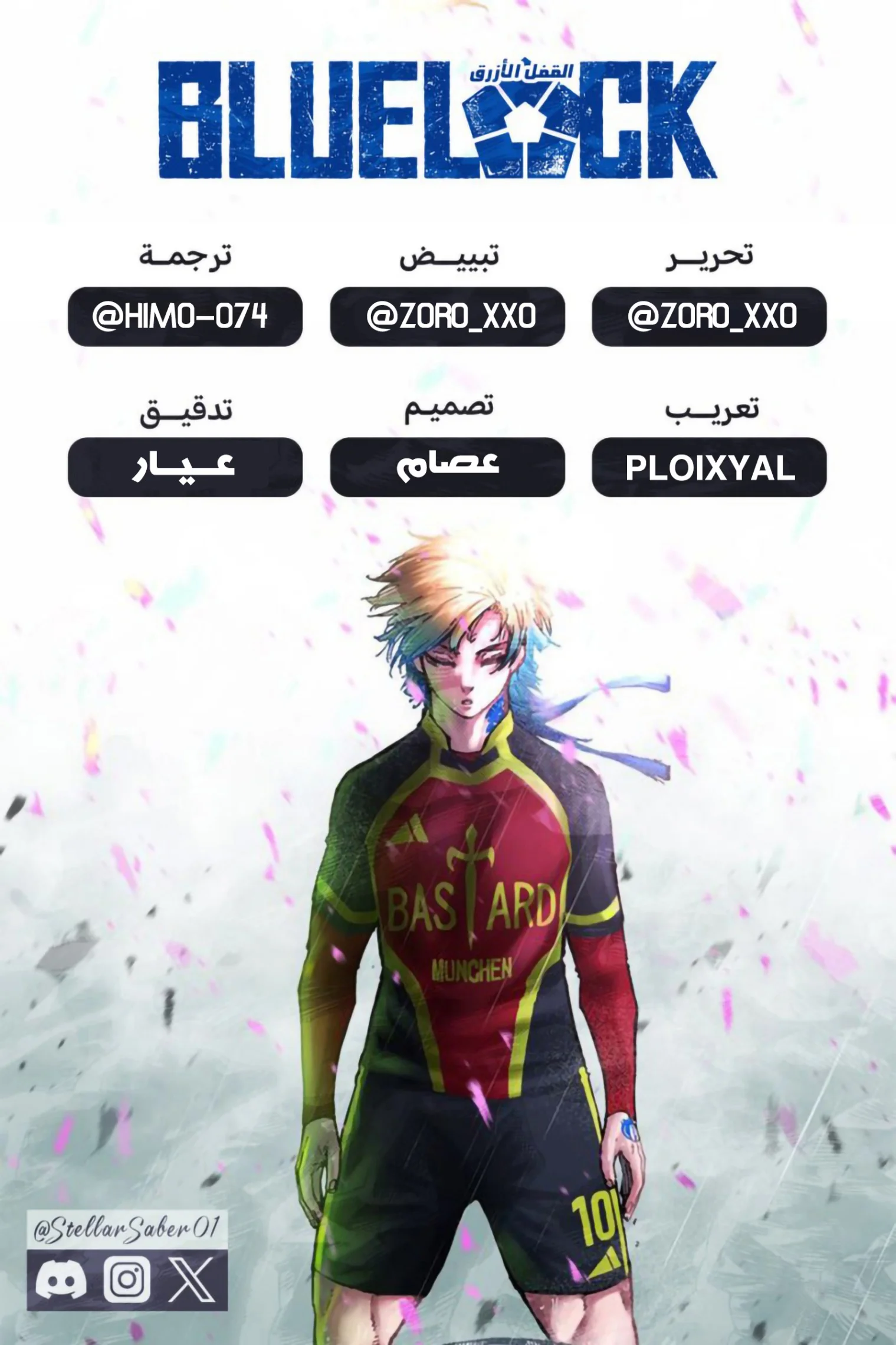 Read Blue Lock AR Manga Online