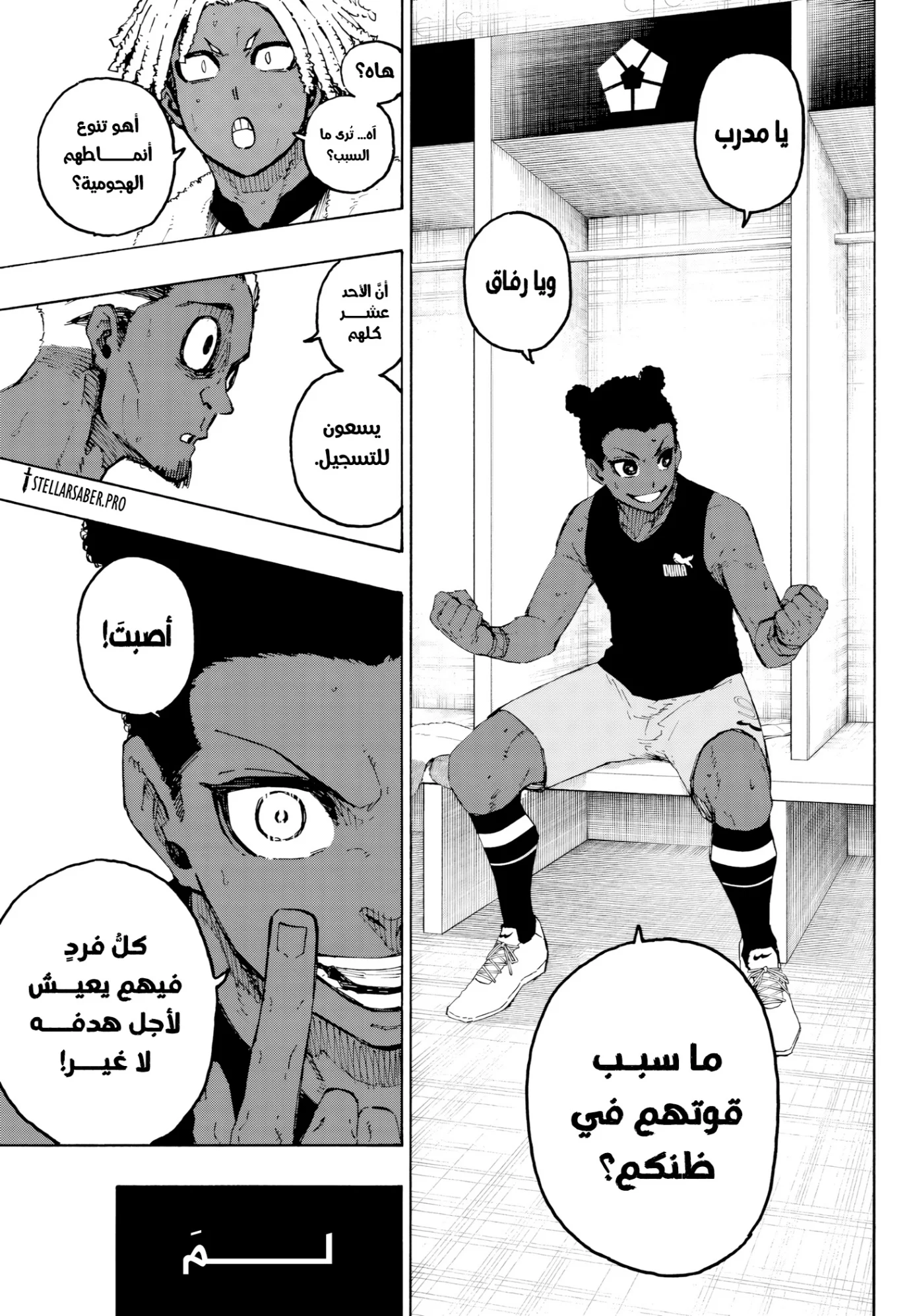 Read Blue Lock AR Manga Online
