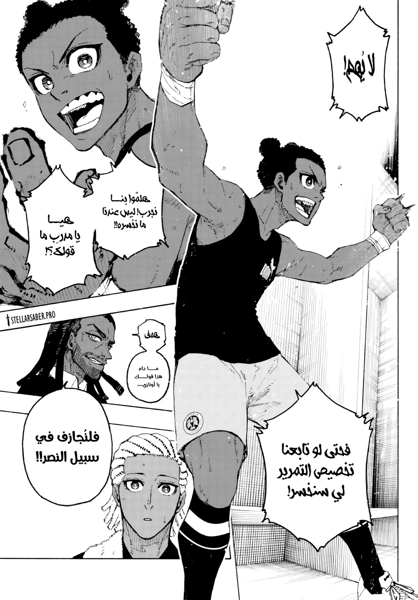 Read Blue Lock AR Manga Online