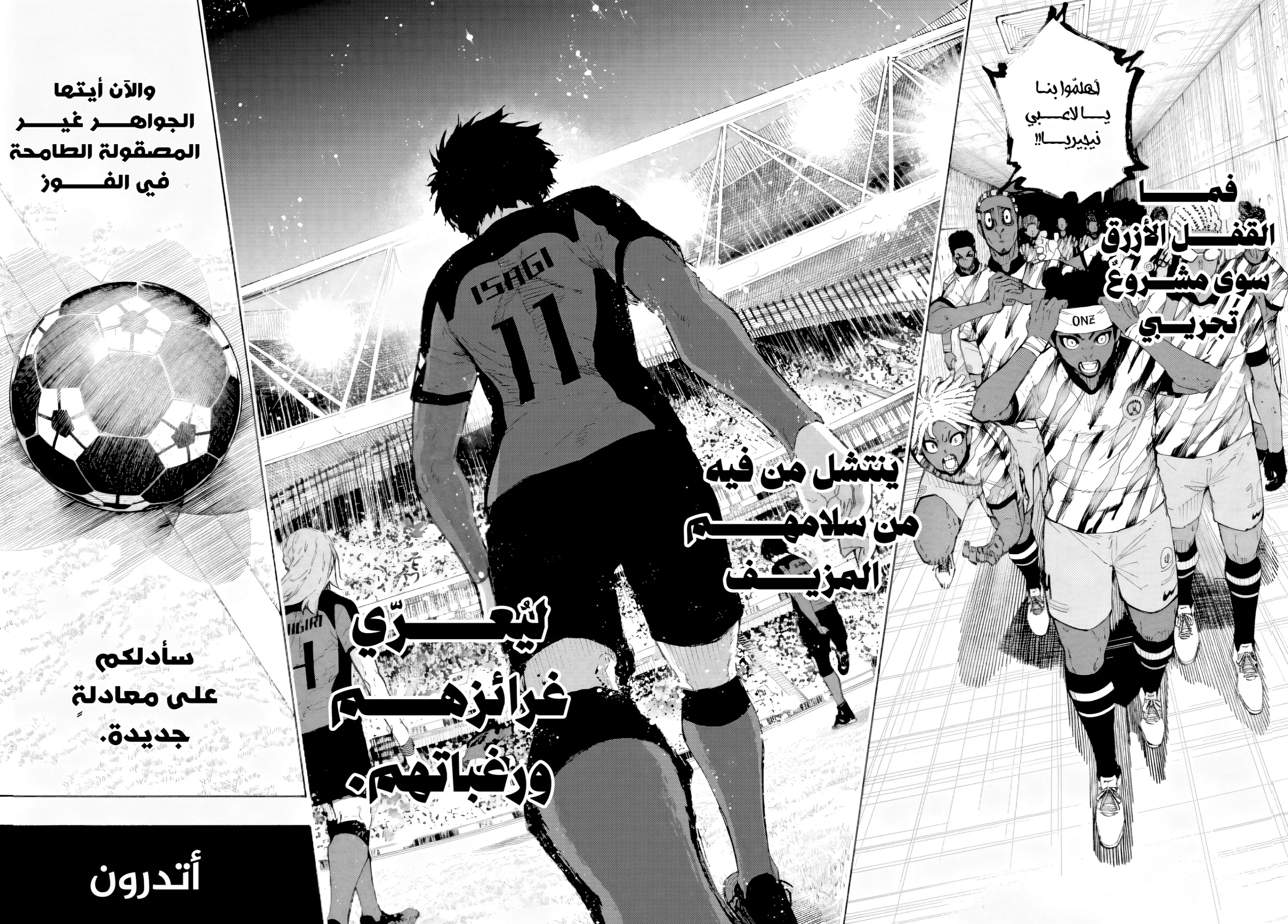 Read Blue Lock AR Manga Online