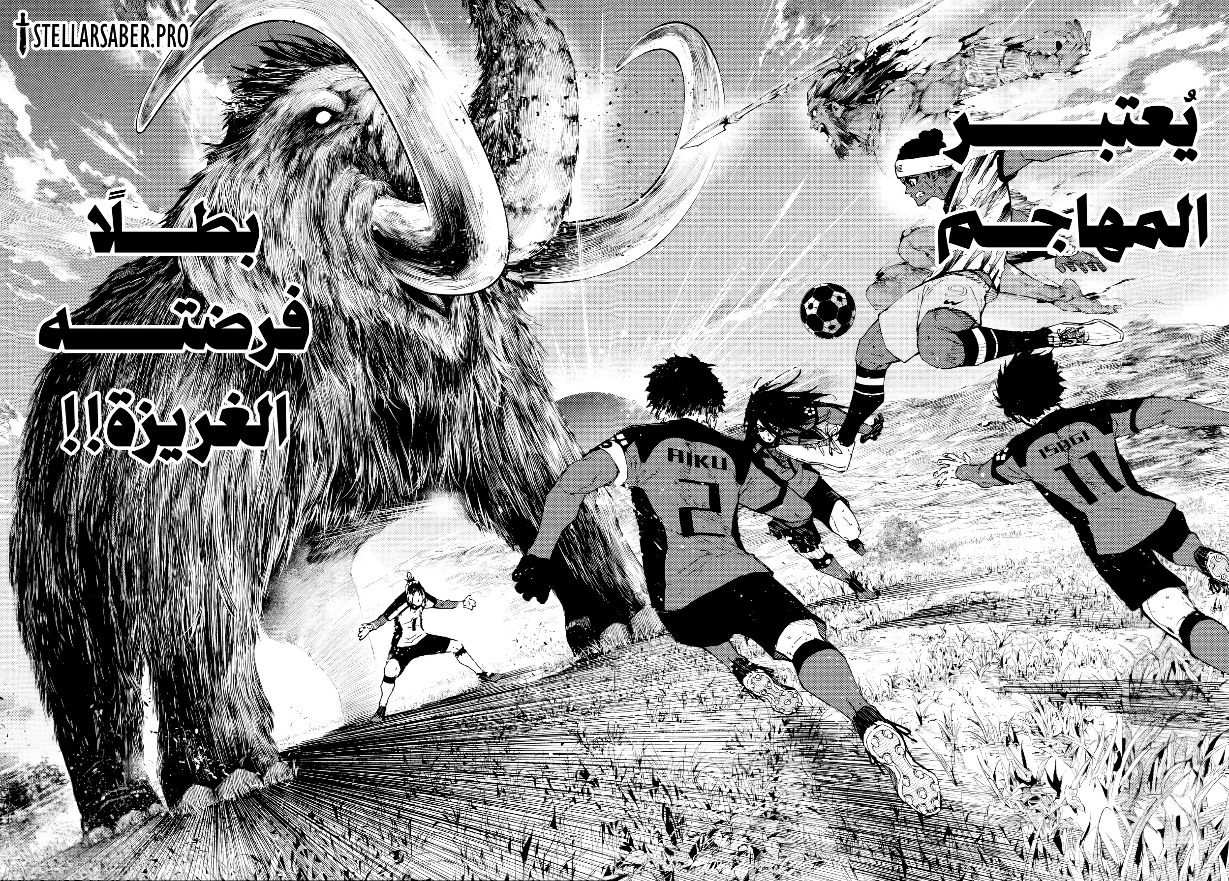 Read Blue Lock AR Manga Online