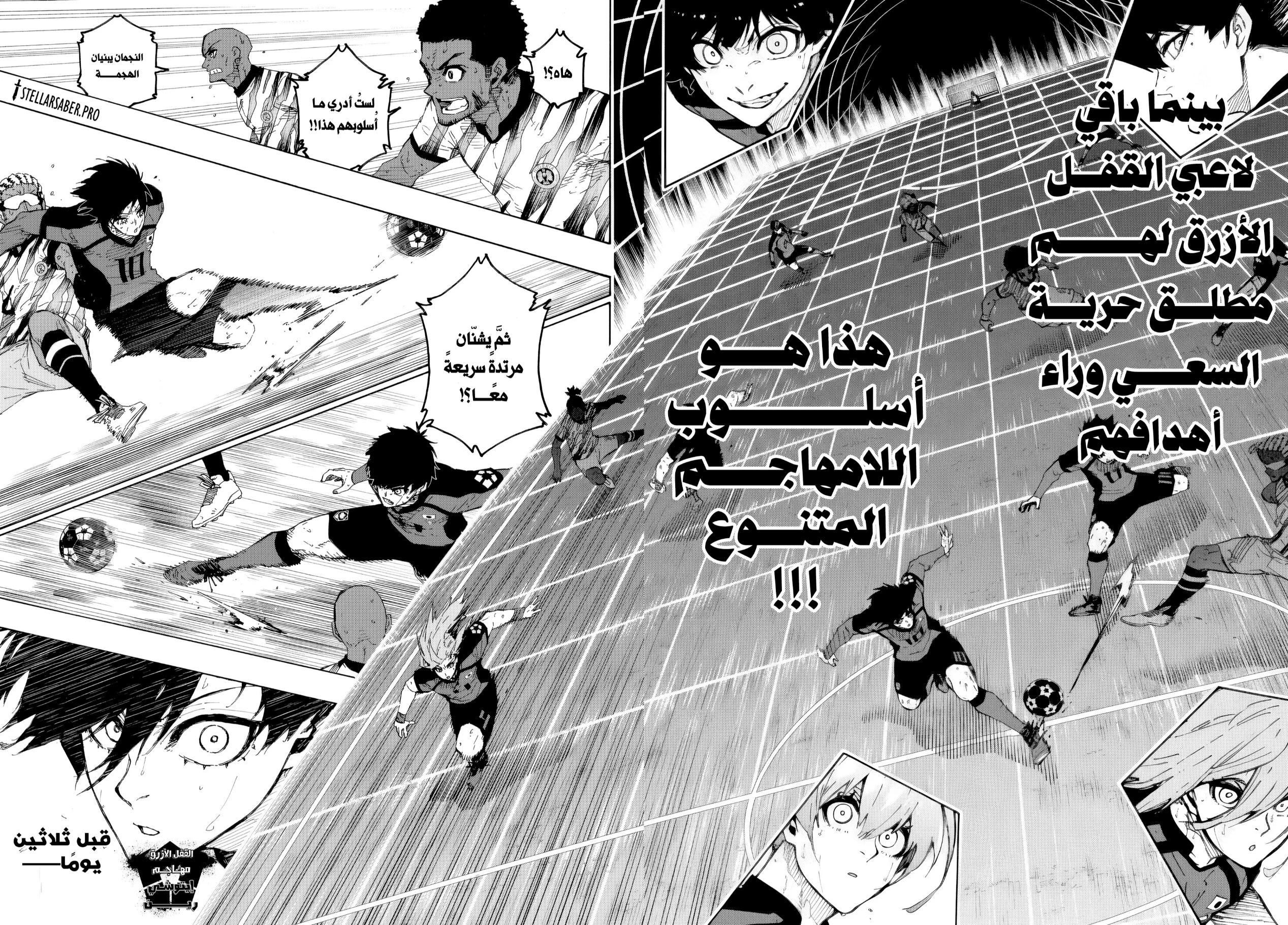 Read Blue Lock AR Manga Online