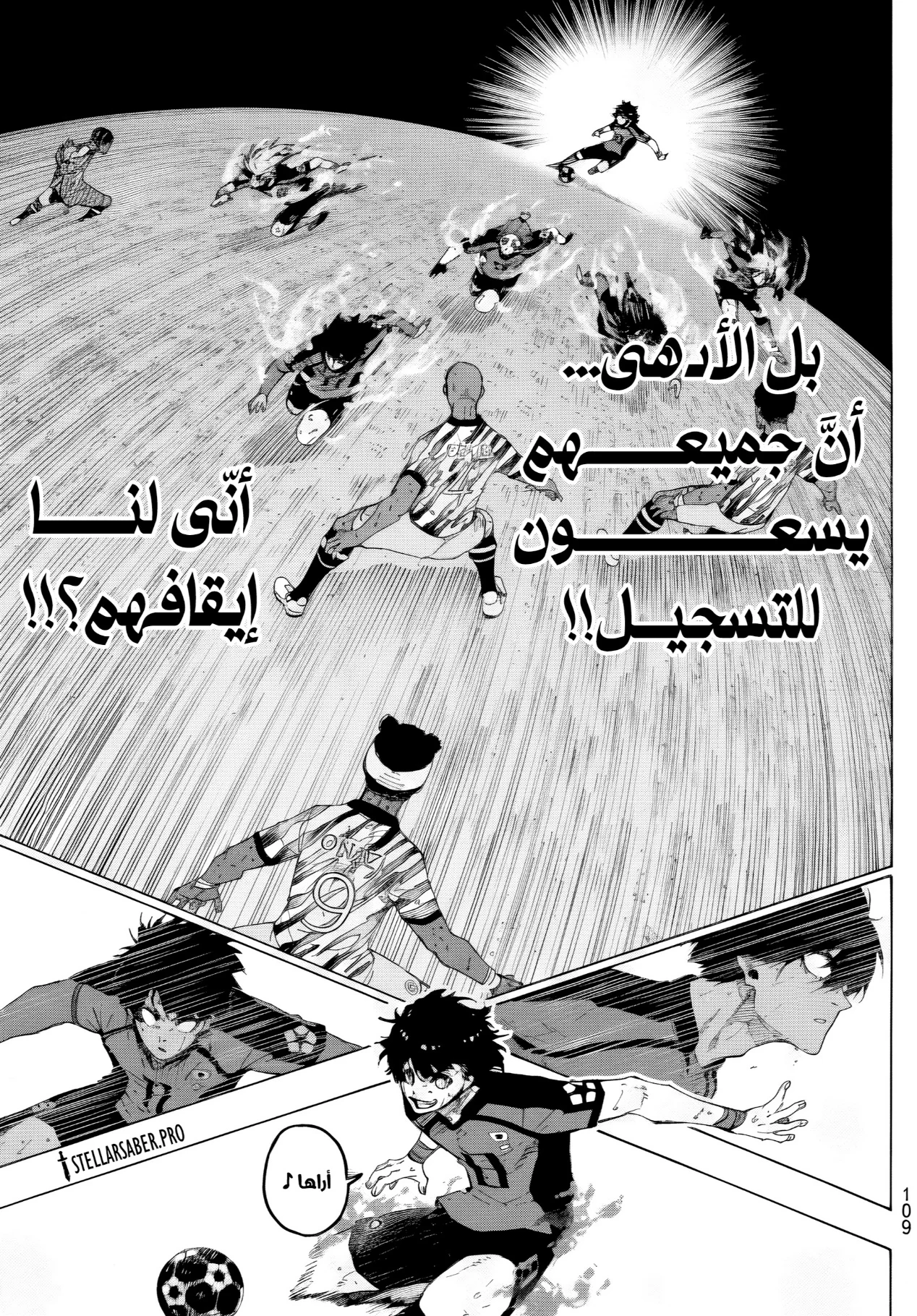 Read Blue Lock AR Manga Online