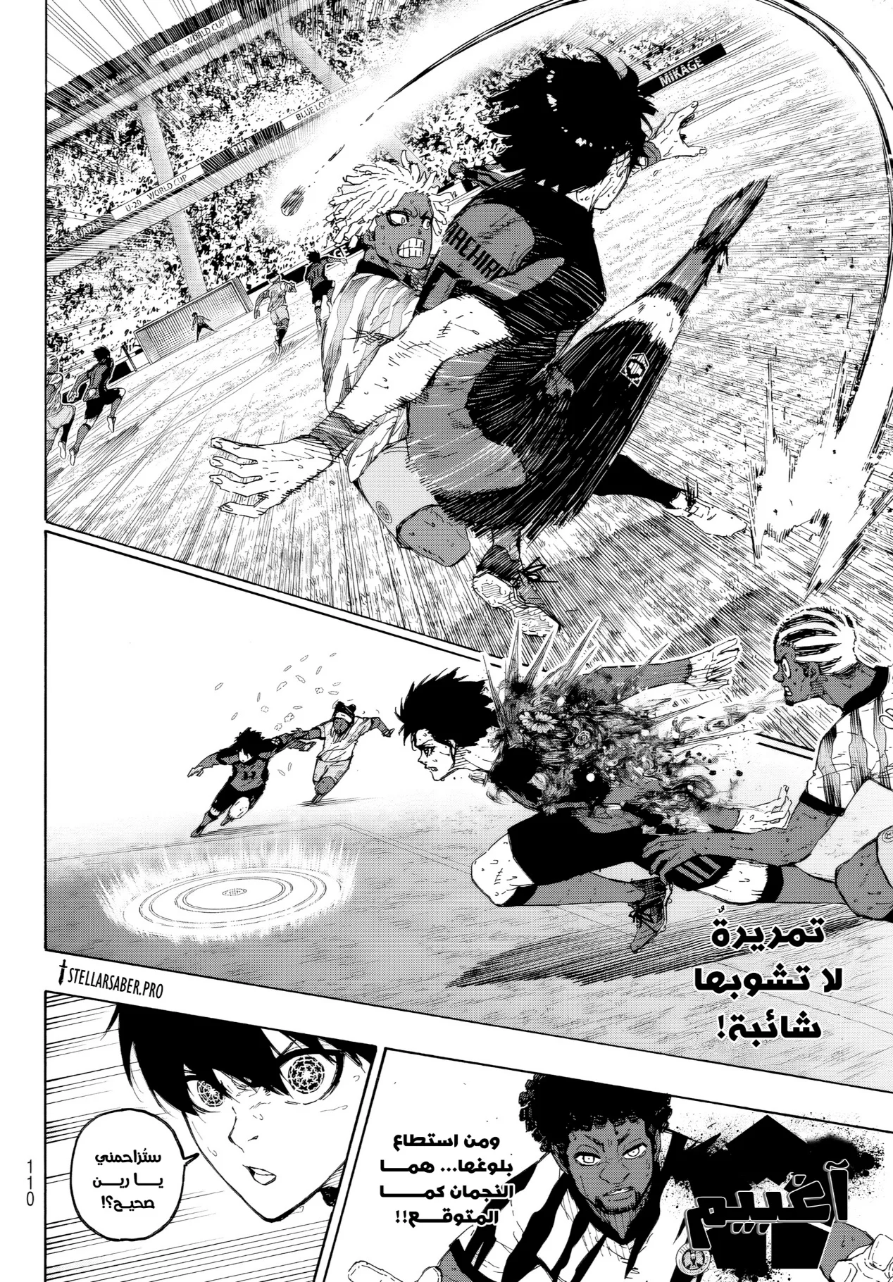Read Blue Lock AR Manga Online