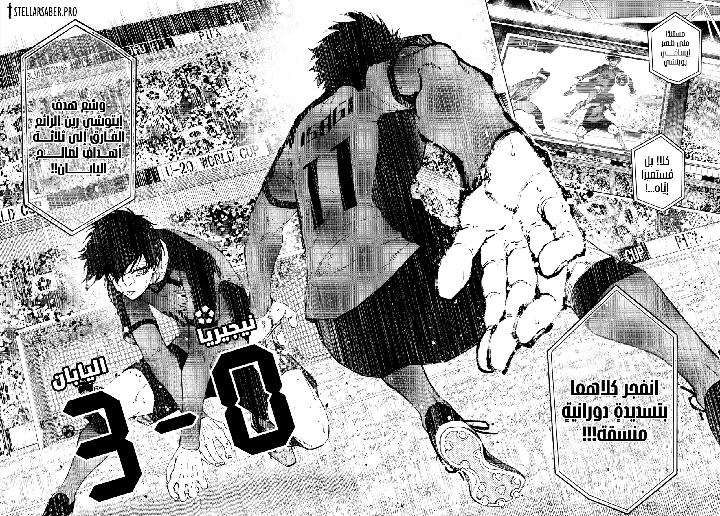 Read Blue Lock AR Manga Online