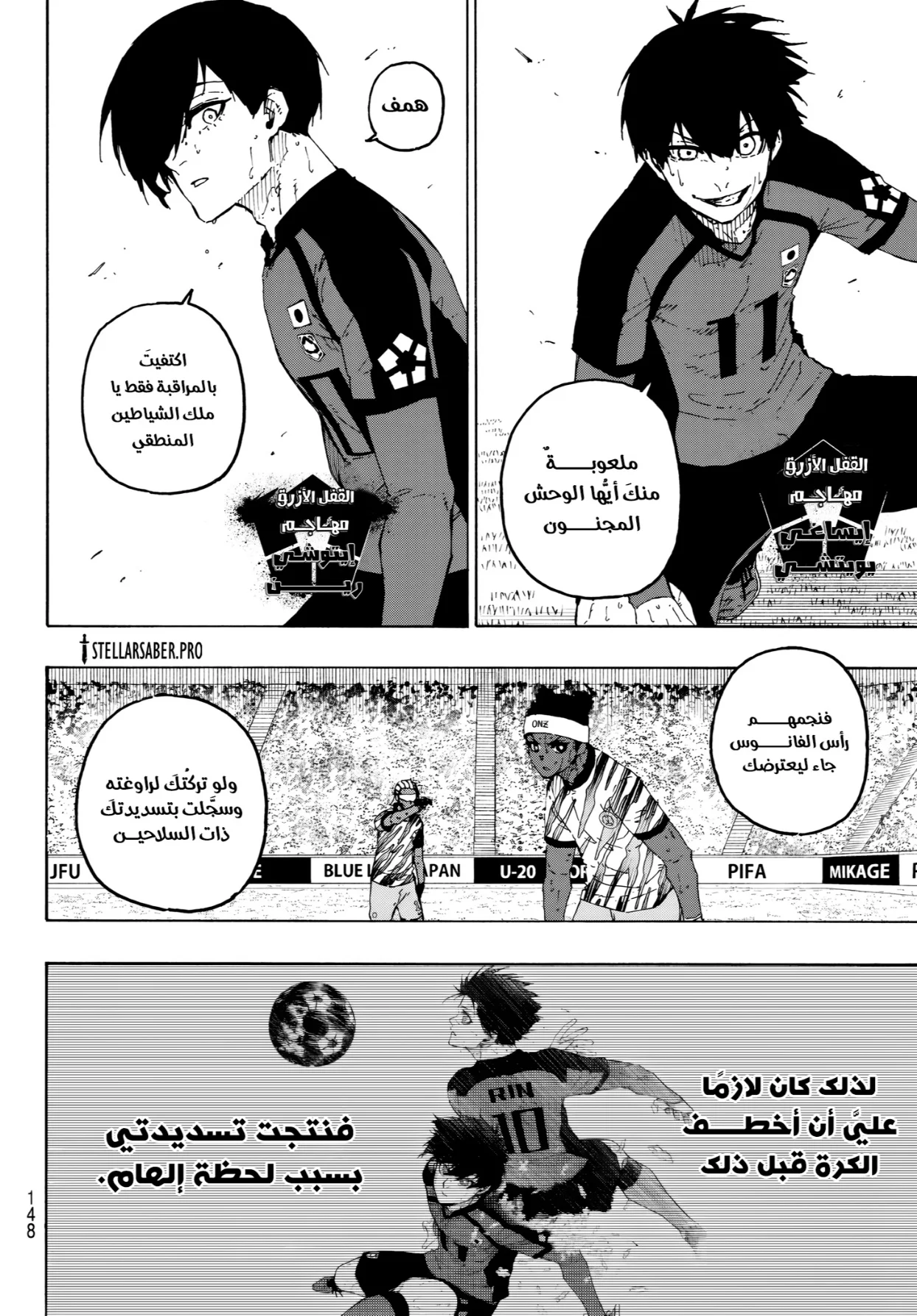 Read Blue Lock AR Manga Online