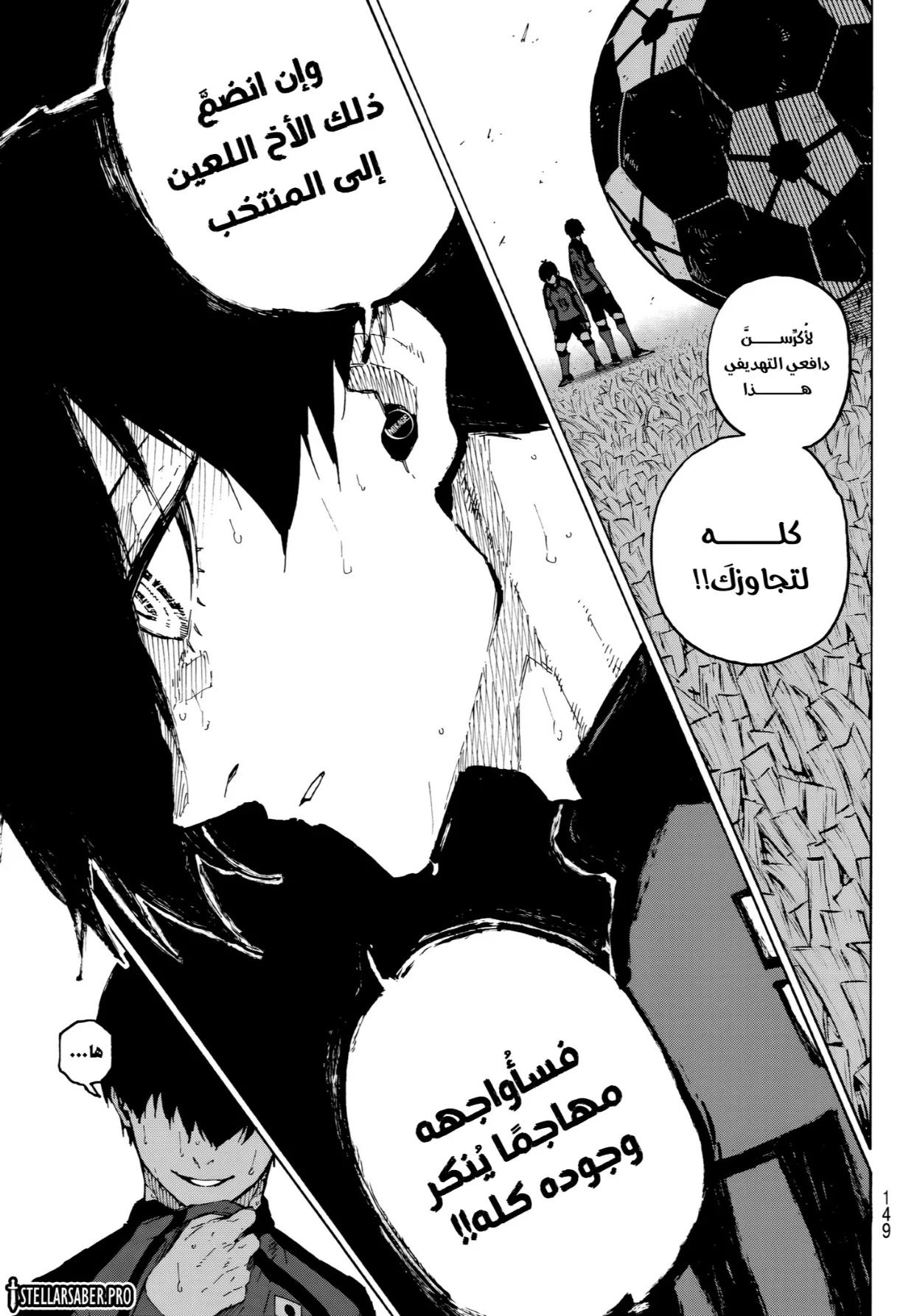 Read Blue Lock AR Manga Online