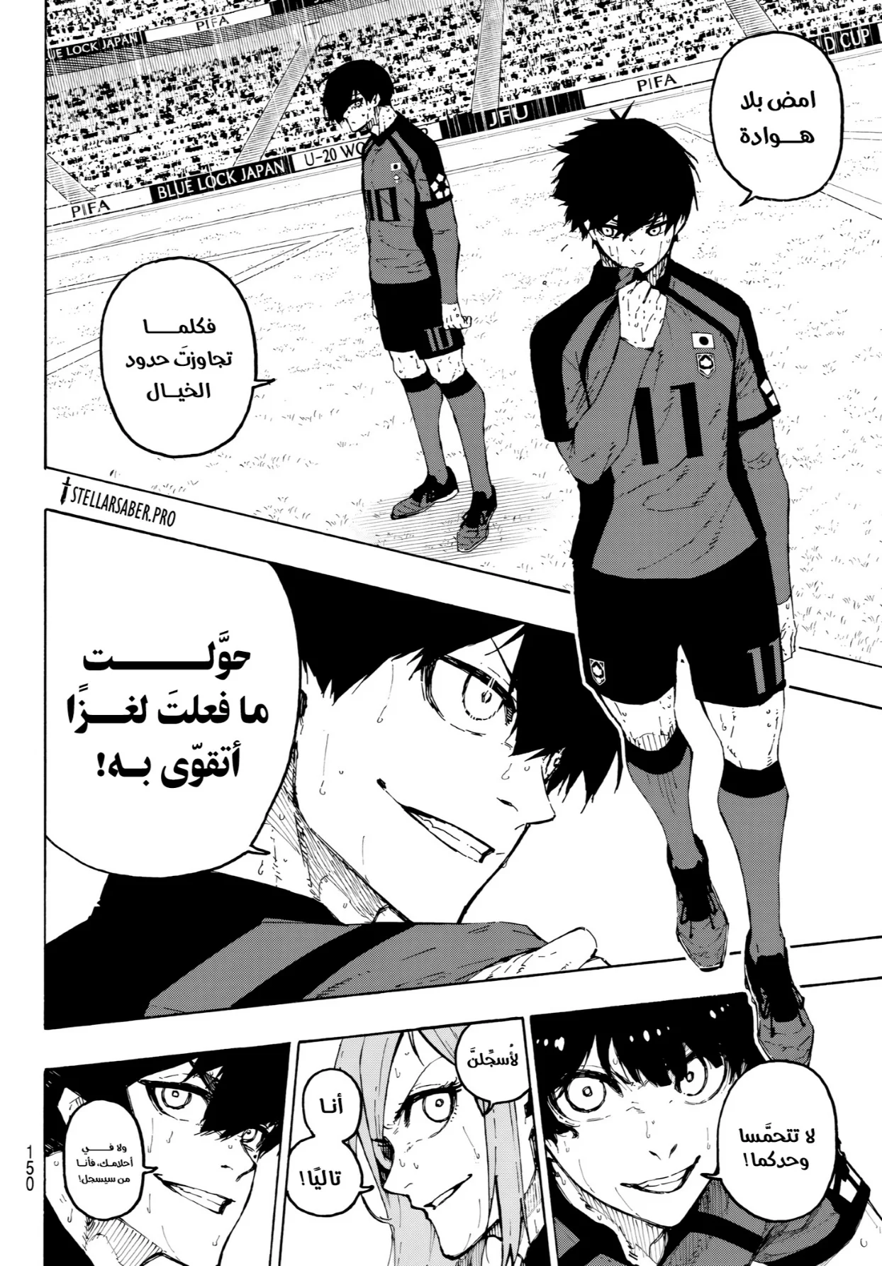 Read Blue Lock AR Manga Online