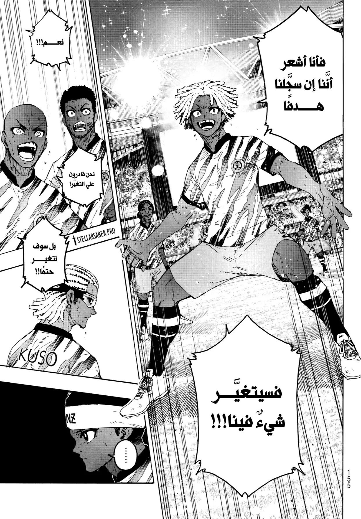 Read Blue Lock AR Manga Online