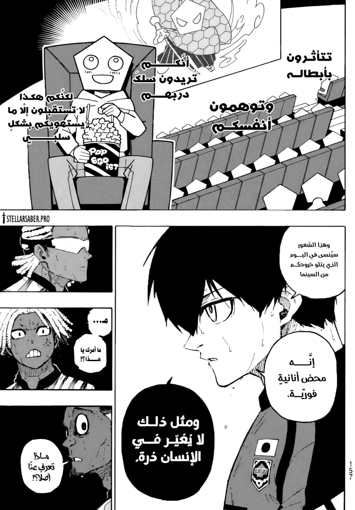 Read Blue Lock AR Manga Online
