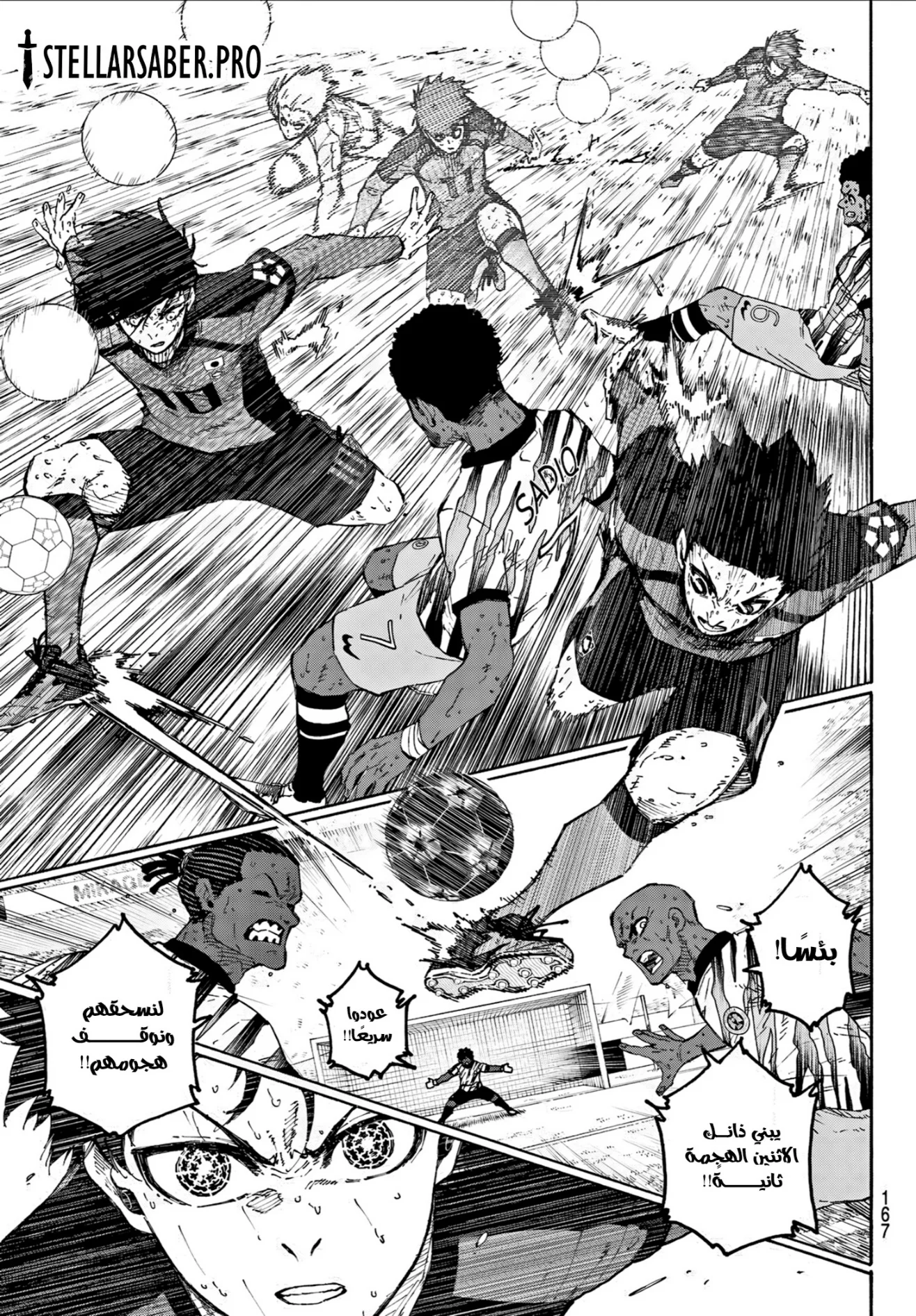 Read Blue Lock AR Manga Online