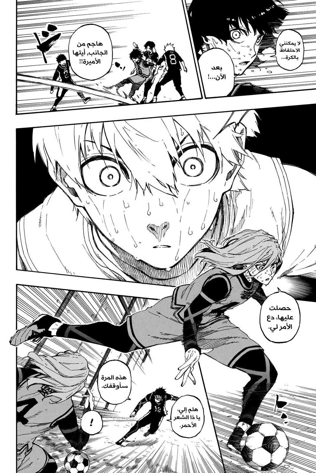 Read Blue Lock AR Manga Online