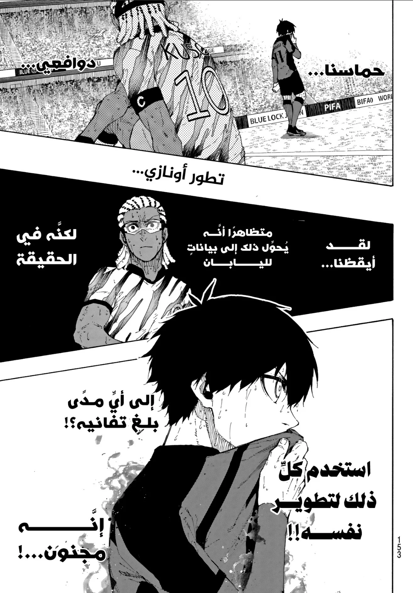 Read Blue Lock AR Manga Online