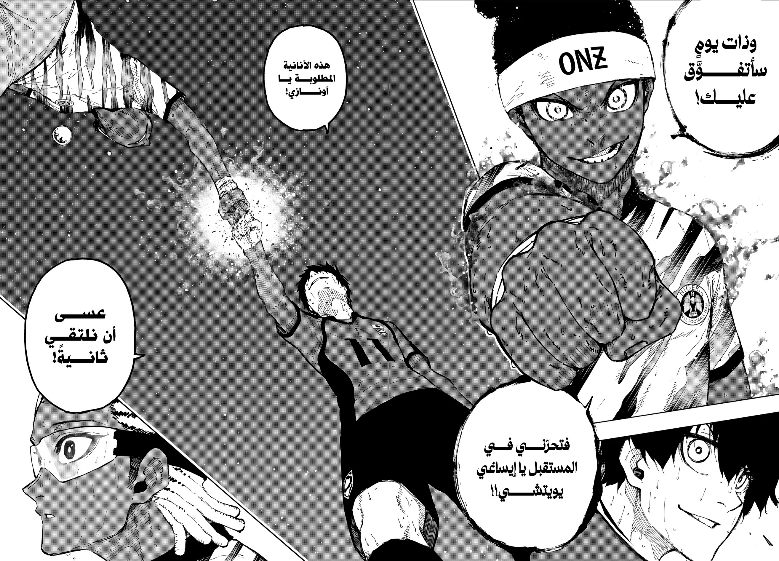 Read Blue Lock AR Manga Online