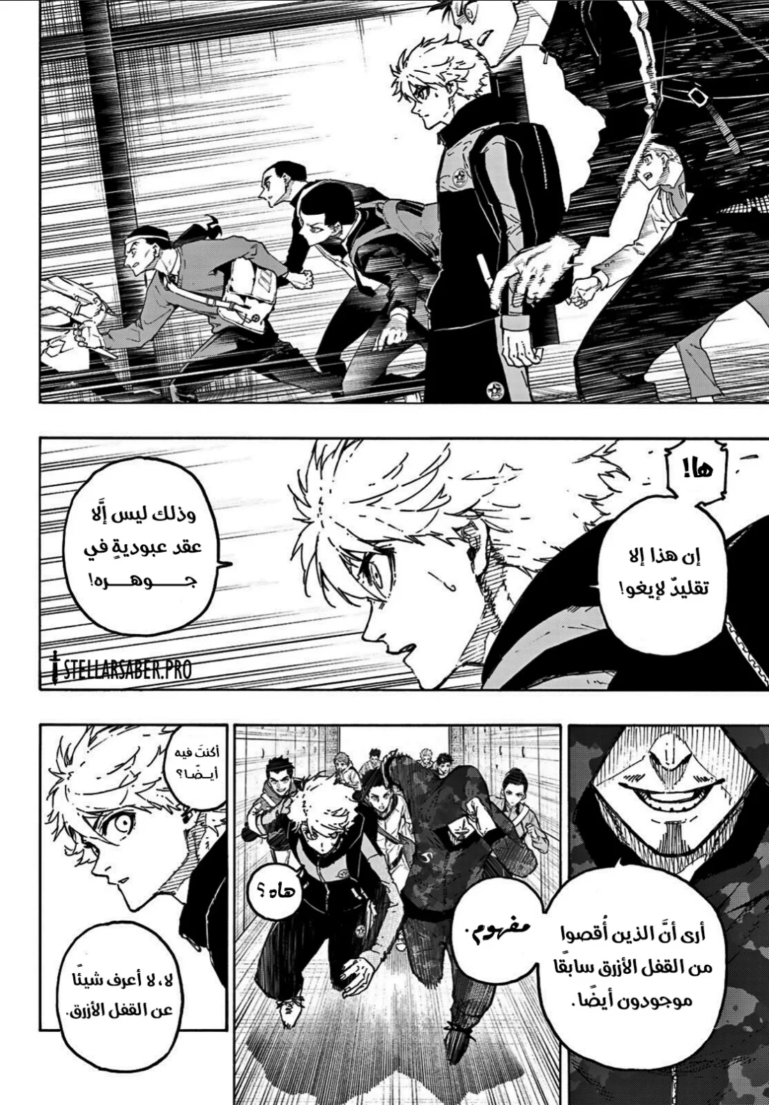 Read Blue Lock AR Manga Online