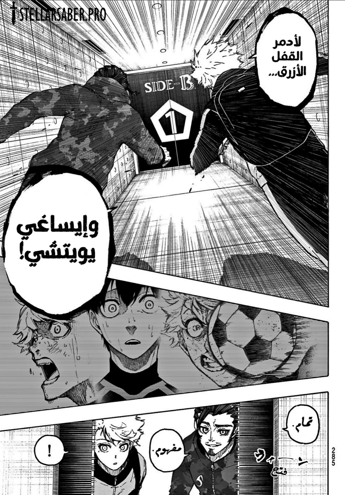 Read Blue Lock AR Manga Online