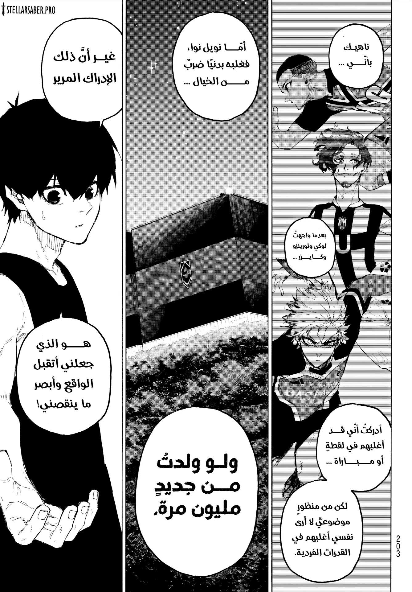 Read Blue Lock AR Manga Online