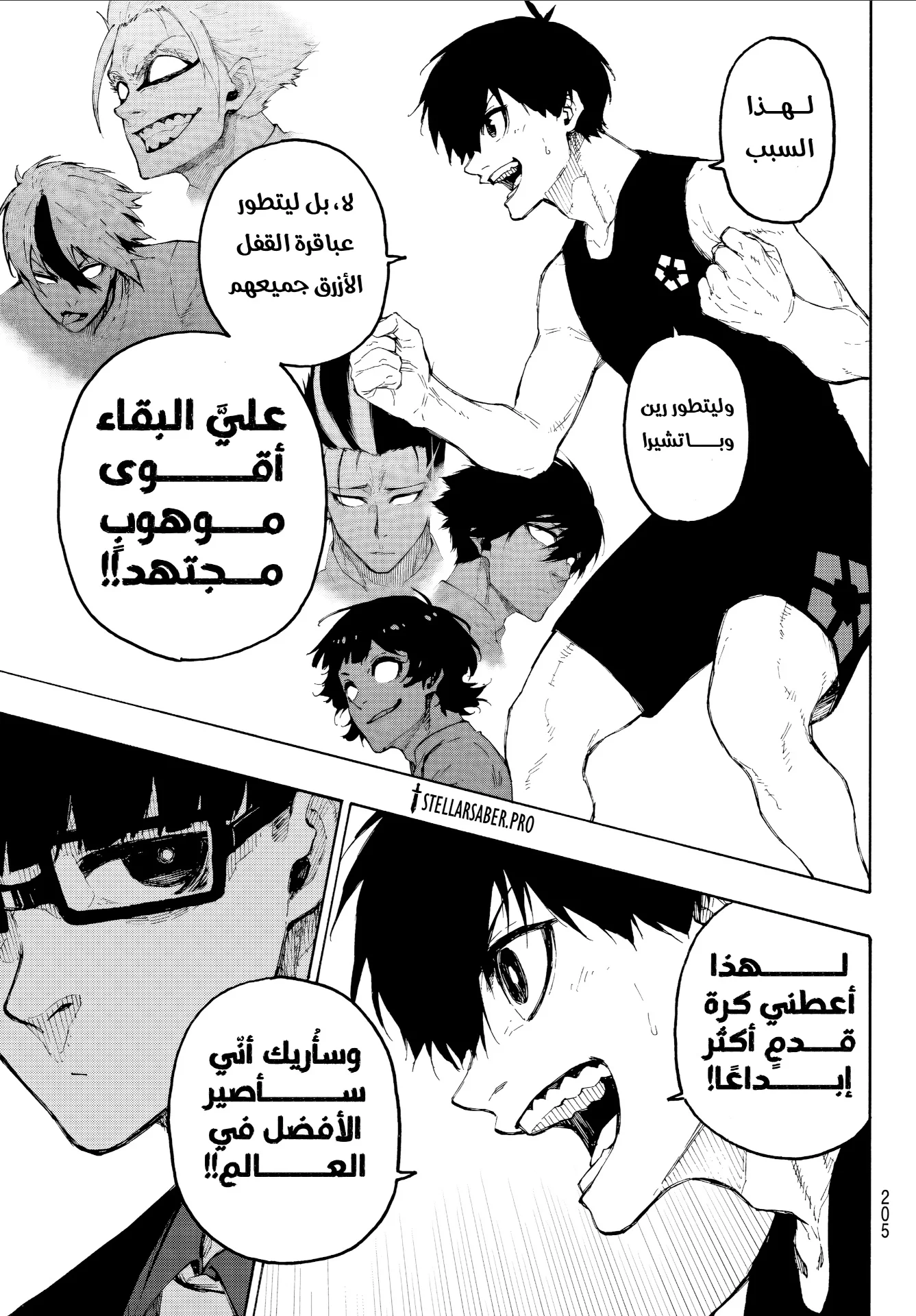 Read Blue Lock AR Manga Online